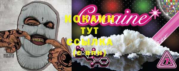 COCAINE Богородск