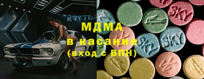 купить   Кисловодск  MDMA Molly 